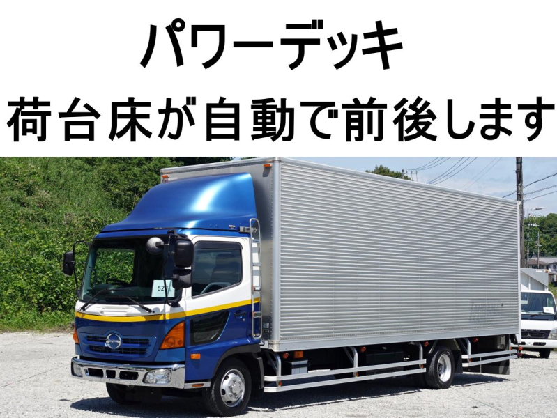 アルミバンパワーデッキオートフロア|中古トラックの販売・買取・査定のアイナビ