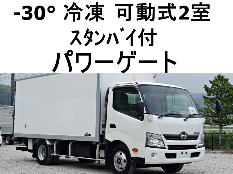 跳上パワーゲート1tスタンバイ低温冷蔵冷凍ワイドロング|中古トラックの販売・買取・査定のアイナビ