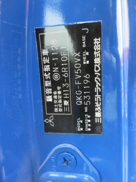 船底 510cmボディー 電動コボレーン|中古トラックの販売・買取・査定のアイナビ