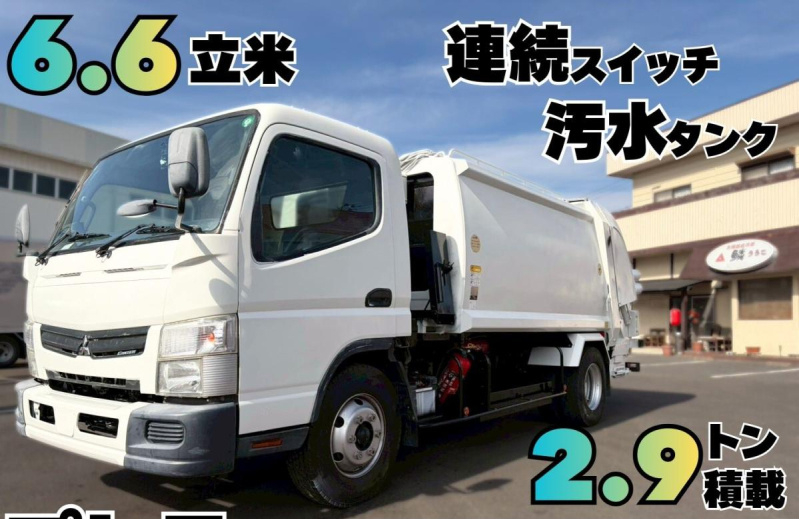 プレス式6.6立米連続スイッチ汚水タンク2.9トン積載ワイド幅|中古トラックの販売・買取・査定のアイナビ