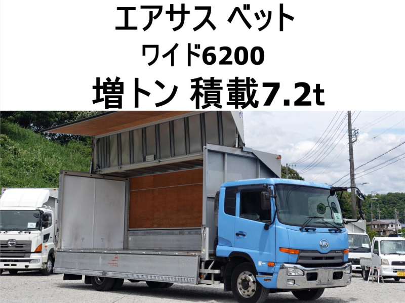 増トンワイドアルミウイングアルミウィング|中古トラックの販売・買取・査定のアイナビ