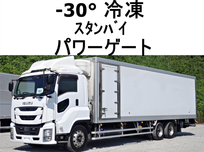 格納パワーゲート1t-30度低温冷蔵冷凍スタンバイ大型|中古トラックの販売・買取・査定のアイナビ