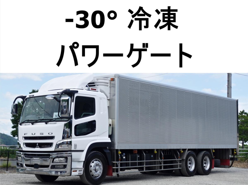 -30度低温冷蔵冷凍跳上パワーゲート1t大型|中古トラックの販売・買取・査定のアイナビ