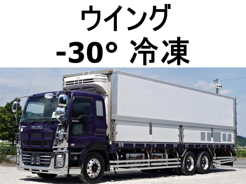 -30度低温冷蔵冷凍大型ウイングウィング|中古トラックの販売・買取・査定のアイナビ