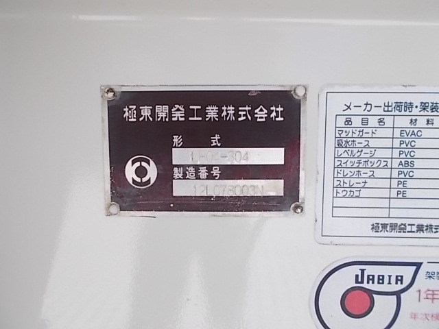 デユトロ 前後散水車 PTO付|中古トラックの販売・買取・査定のアイナビ