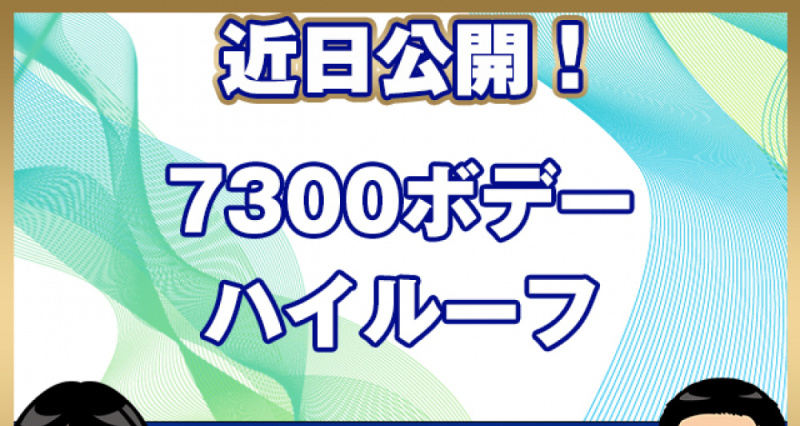 日野 ウイング車 レンジャープロ|中古トラックの販売・買取・査定のアイナビ