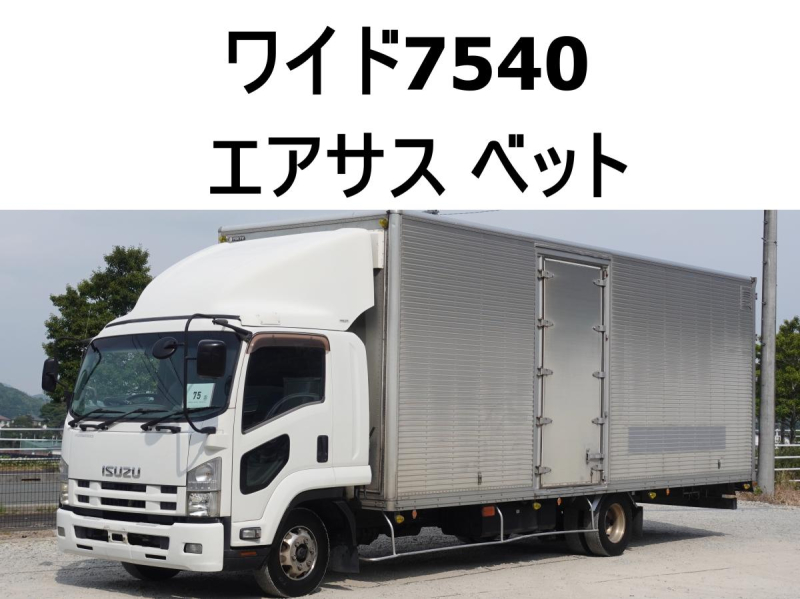 後輪エアサスワイドアルミバン|中古トラックの販売・買取・査定のアイナビ