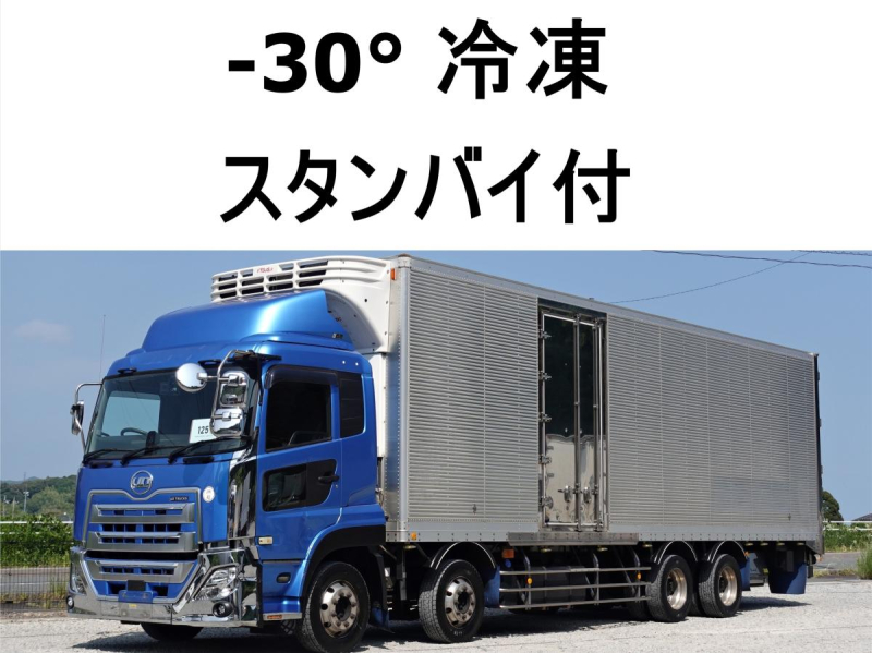 スタンバイ付き-30度低温冷蔵冷凍大型積載12.8t|中古トラックの販売・買取・査定のアイナビ