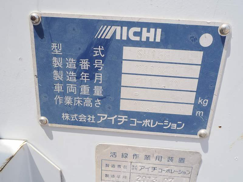 いすゞ エルフ アイチ SH15B 電工仕様 高所作業車|中古トラックの販売・買取・査定のアイナビ