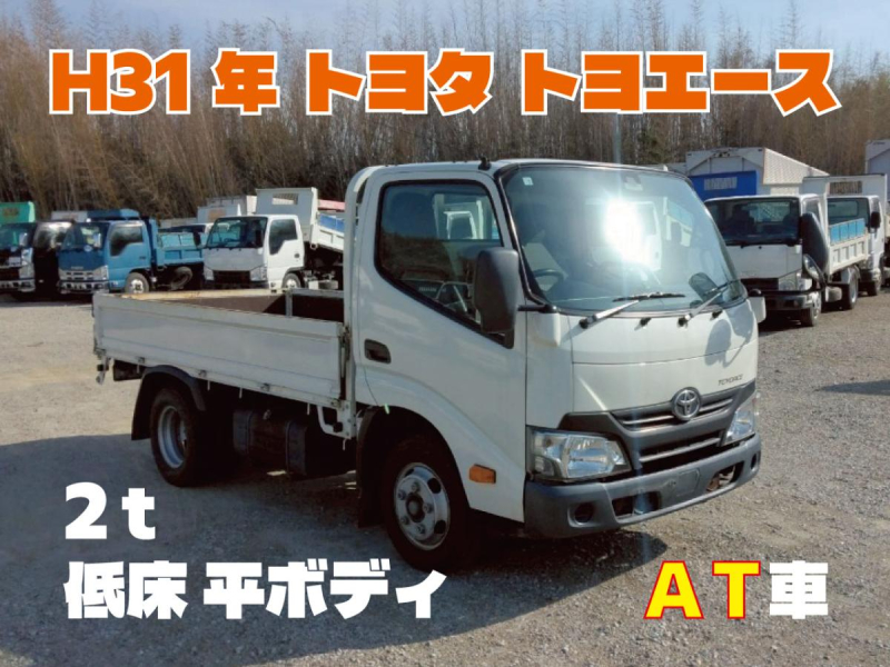 H31年　トヨタ トヨエース2t低床平ボディ AT車|中古トラックの販売・買取・査定のアイナビ