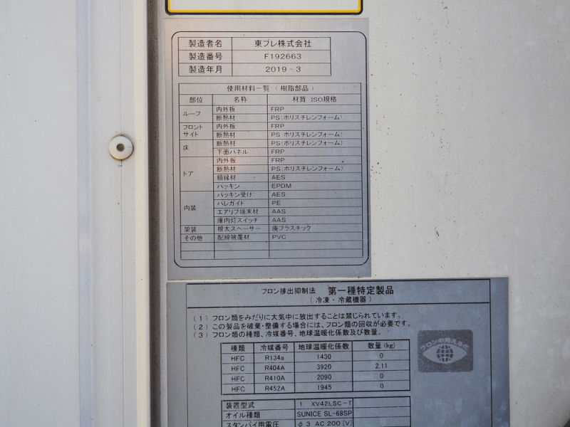日野 冷凍バン デュトロ|中古トラックの販売・買取・査定のアイナビ