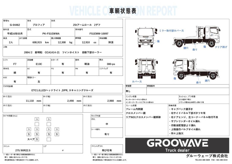 25tアームロール 2デフ 新明和 CCA1414-21 F7|中古トラックの販売・買取・査定のアイナビ