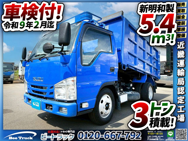 保証対象車両土砂禁ダンプワンオーナー4ナンバー新明和工業|中古トラックの販売・買取・査定のアイナビ