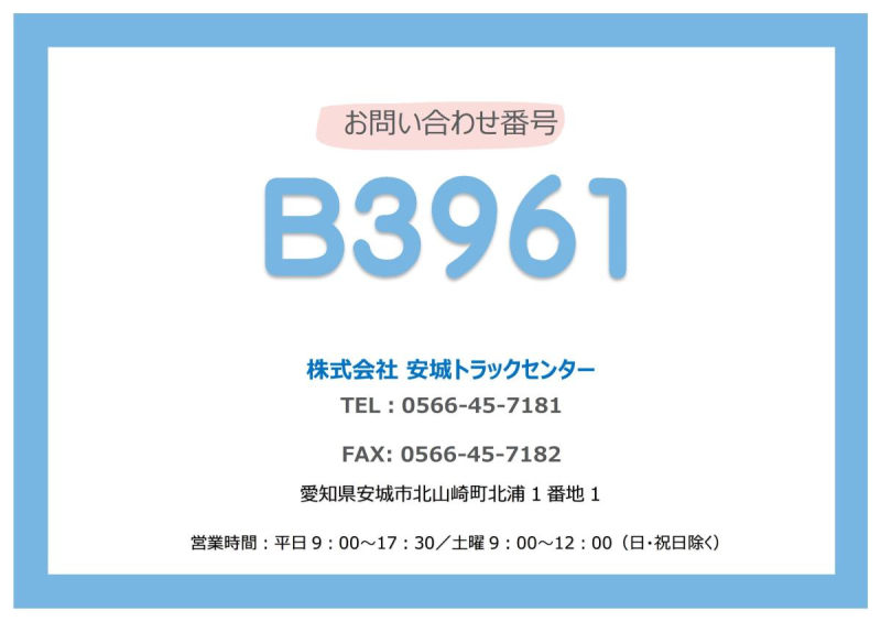 4軸低床　ハイルーフ　ボデー内高2,670　後輪エアサス|中古トラックの販売・買取・査定のアイナビ