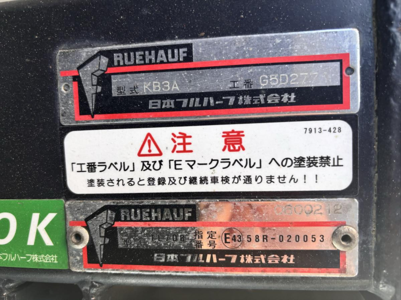 標準ロングパネルバン 跳ね上げゲート付|中古トラックの販売・買取・査定のアイナビ