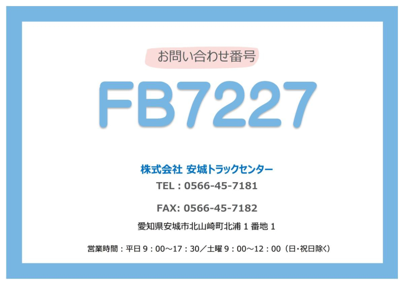 4軸低床　ハイルーフ　内高2,650　後輪エアサス　車検R8.12月迄|中古トラックの販売・買取・査定のアイナビ