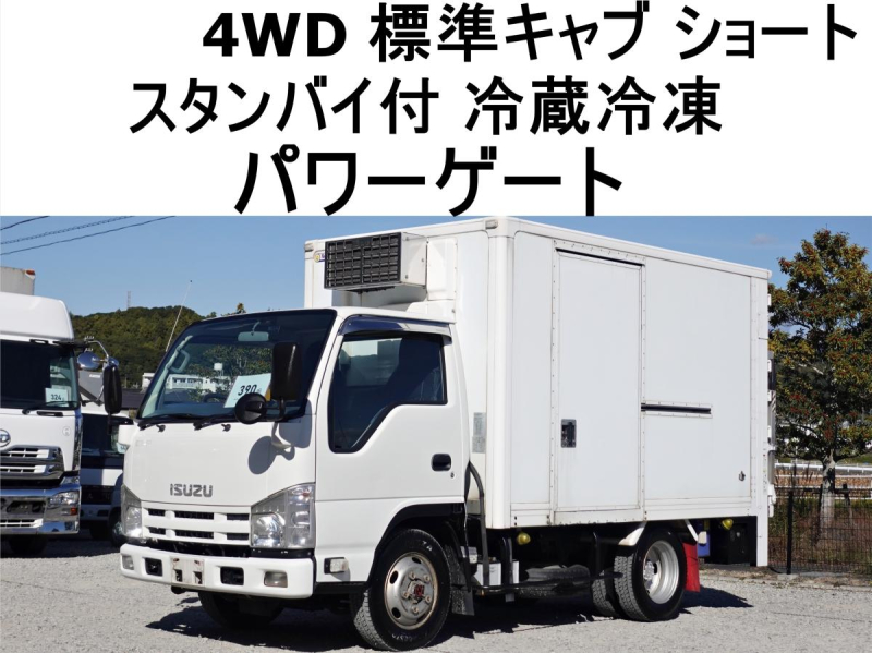 4WDスタンバイ付冷蔵冷凍-5度パワーゲート標準キャブショート|中古トラックの販売・買取・査定のアイナビ