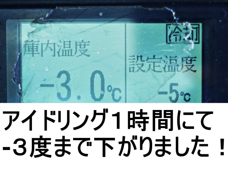 4WDスタンバイ付冷蔵冷凍-5度パワーゲート標準キャブショート|中古トラックの販売・買取・査定のアイナビ
