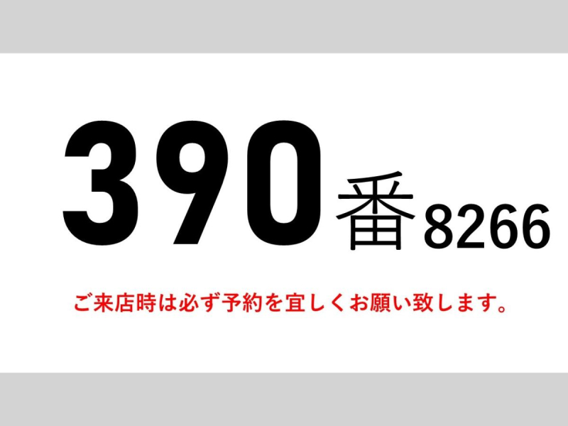 4WDスタンバイ付冷蔵冷凍-5度パワーゲート標準キャブショート|中古トラックの販売・買取・査定のアイナビ