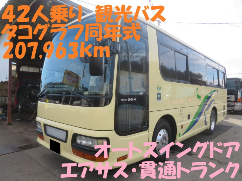 H13年ガーラ観光バス42人乗り貫通トランクハイデッカーアルミ|中古トラックの販売・買取・査定のアイナビ