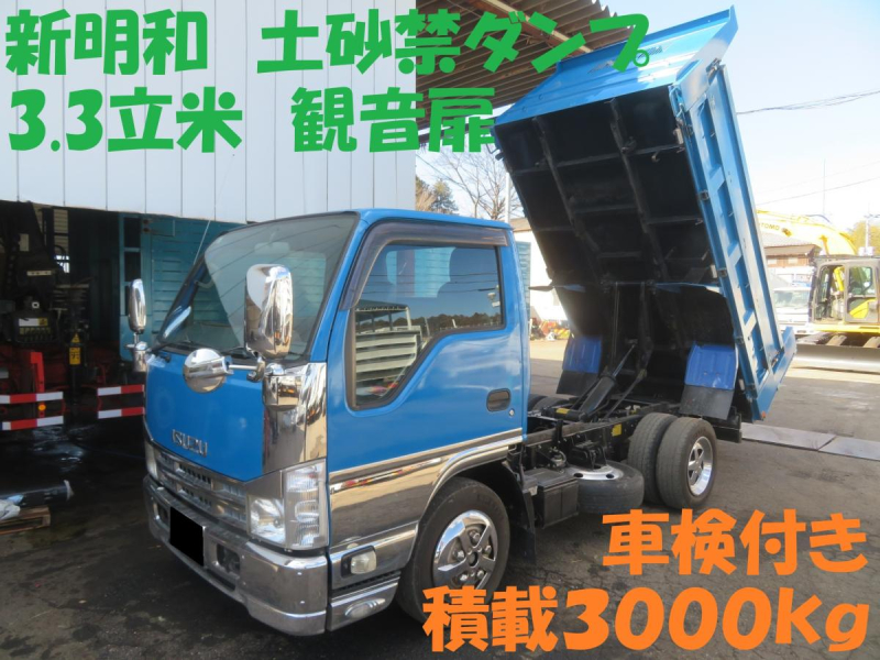 車検付 H23年エルフ3t4ナンバー土砂禁ダンプ作動確認動画|中古トラックの販売・買取・査定のアイナビ