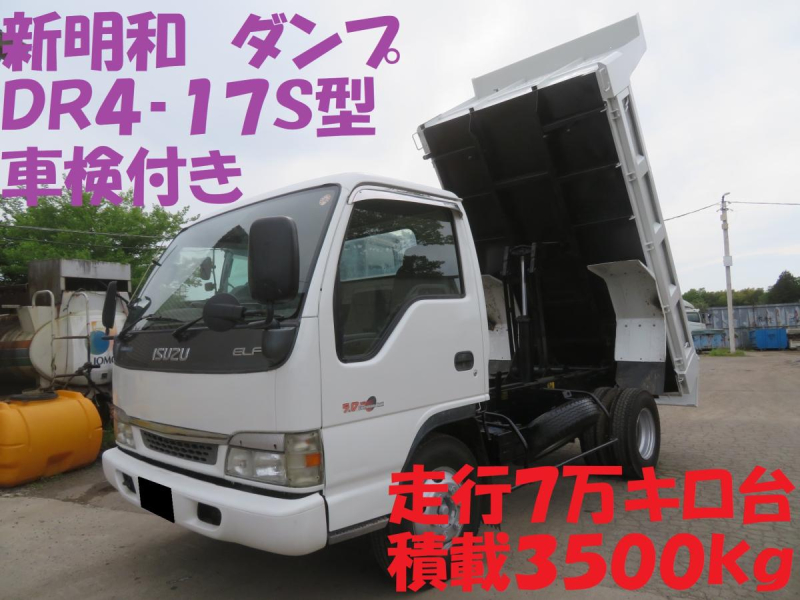 低走行7万キロ 車検付　平成15年エルフ 新明和ダンプ積載3500|中古トラックの販売・買取・査定のアイナビ