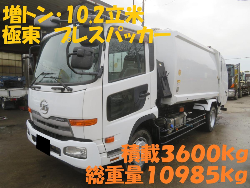 H25年コンドル塵芥車検付増t10立米プレスパッカー作動確認動画|中古トラックの販売・買取・査定のアイナビ