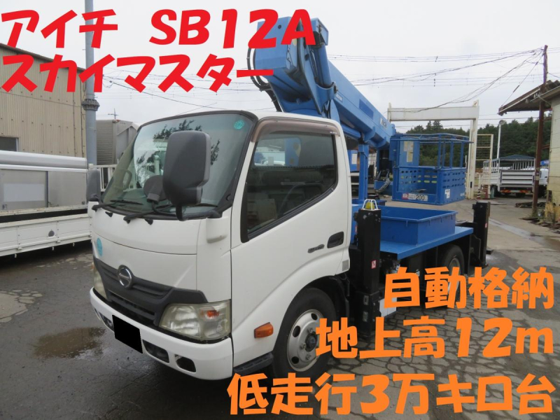 H24年デュトロ 高所作業車 アイチ12m高所作業車 低走行3万キロ台|中古トラックの販売・買取・査定のアイナビ