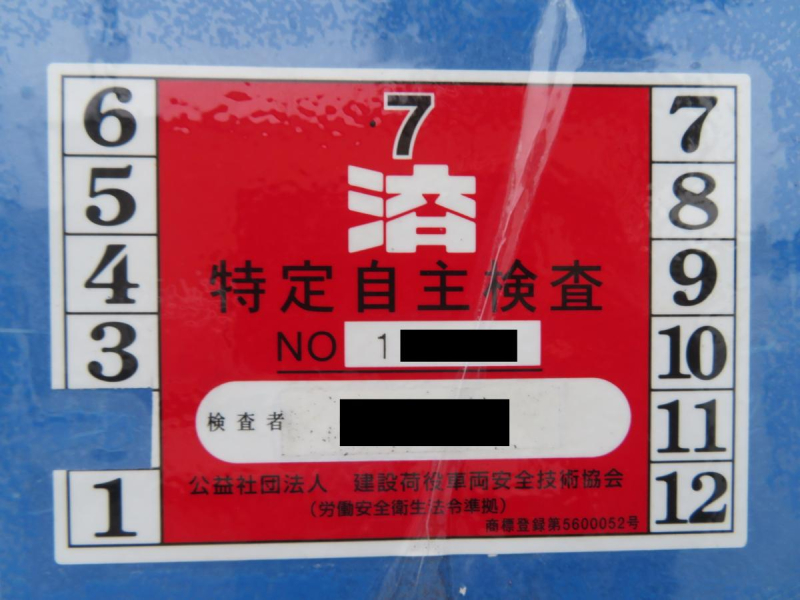 H24年デュトロ 高所作業車 アイチ12m高所作業車 低走行3万キロ台|中古トラックの販売・買取・査定のアイナビ