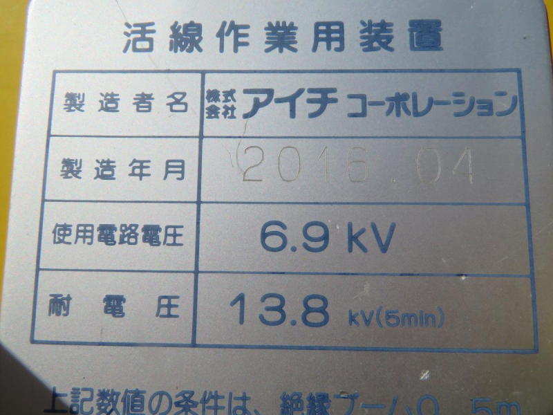 H28年エルフTVナビBモニター高所作業車SH15B電工仕様2259時間|中古トラックの販売・買取・査定のアイナビ
