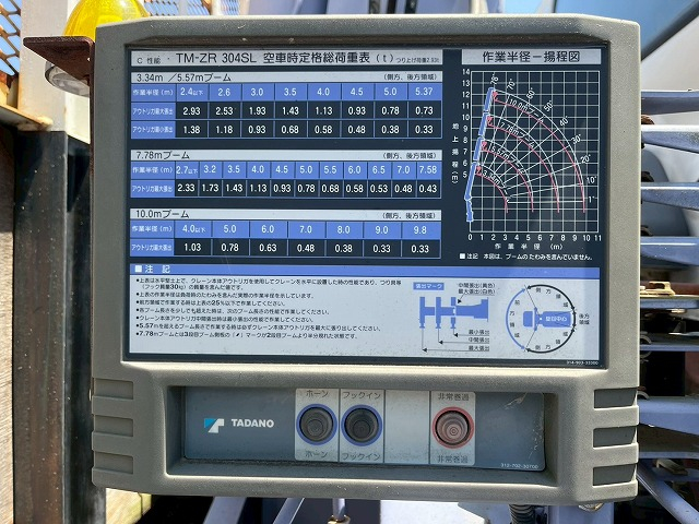 増トン★7.3トン積載★4段ラジコン★ハイジャッキ★KS-DPDなし|中古トラックの販売・買取・査定のアイナビ