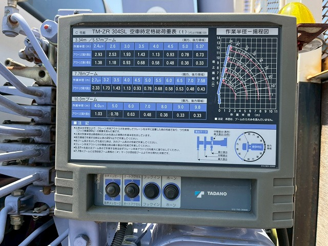 増トン★7.3トン積載★4段ラジコン★ハイジャッキ★KS-DPDなし|中古トラックの販売・買取・査定のアイナビ