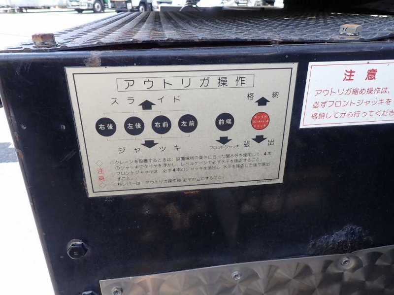 4.9t クレーン車 タダノ TS-75M クレーン書類有R8.12.3まで|中古トラックの販売・買取・査定のアイナビ