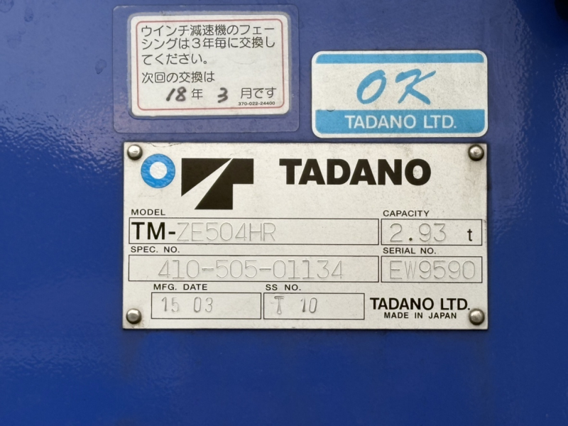 H27年式、スーパーグレート、クレーン付平ボデー、車検付|中古トラックの販売・買取・査定のアイナビ