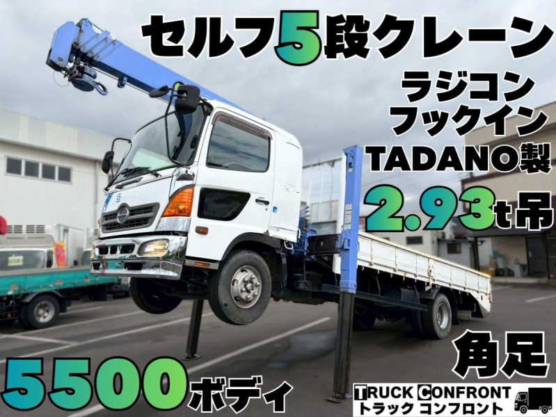 セルフ5段クレーンラジコン付2.93t吊5500ボディ2.65t積載|中古トラックの販売・買取・査定のアイナビ