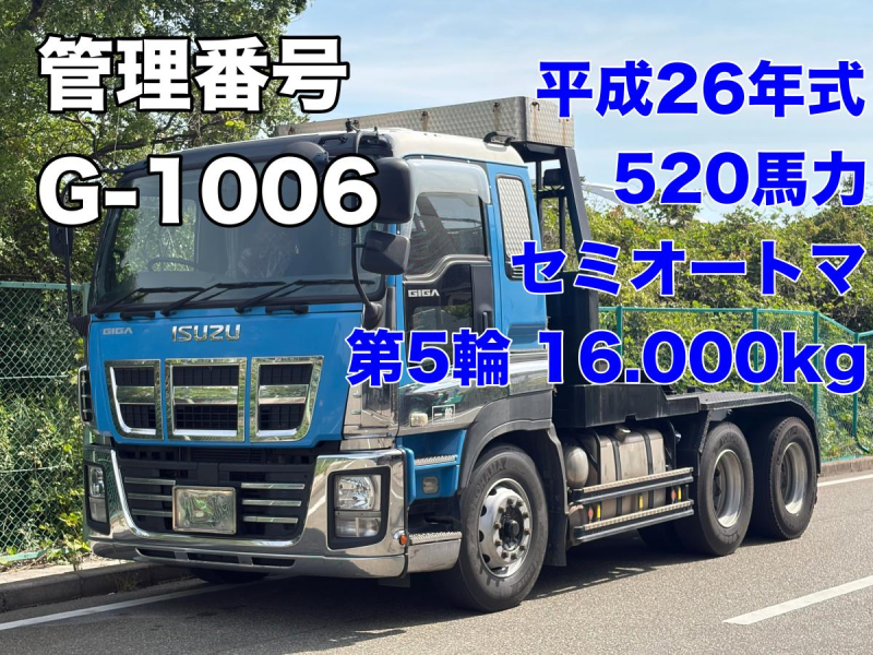 H26年式QDG-EXZ52AJ第五輪16.000㎏スムーサートラクタ|中古トラックの販売・買取・査定のアイナビ