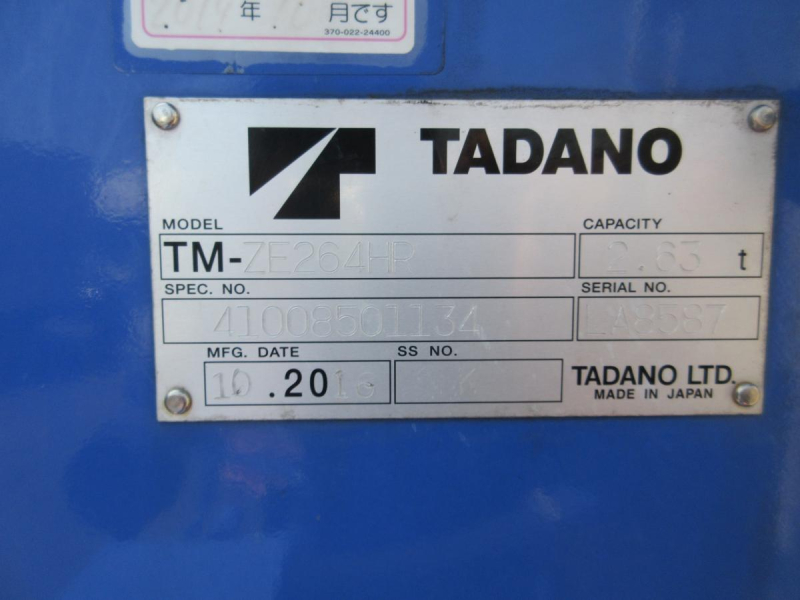 4段クレーンラジコン付 2.6t吊 内フック3×2列|中古トラックの販売・買取・査定のアイナビ