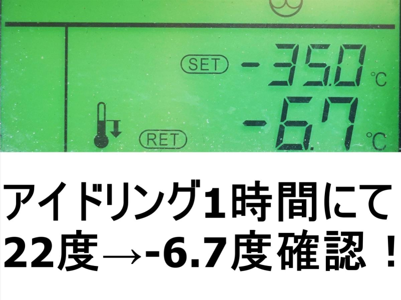 スタンバイ付き低温冷蔵冷凍大型|中古トラックの販売・買取・査定のアイナビ