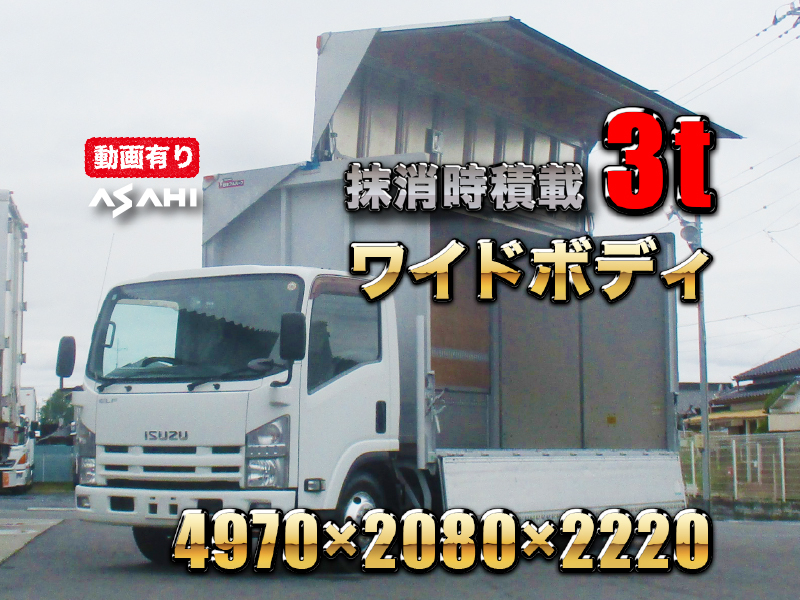 H24エルフ4970ワイドアルミウイング抹消時積載3t|中古トラックの販売・買取・査定のアイナビ