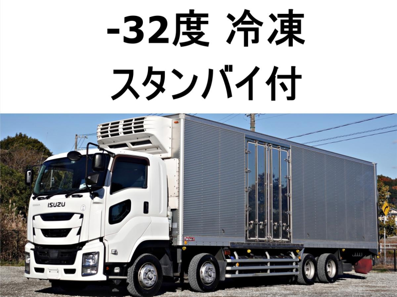 大型低温 冷蔵冷凍 スタンバイ 2エバ|中古トラックの販売・買取・査定のアイナビ