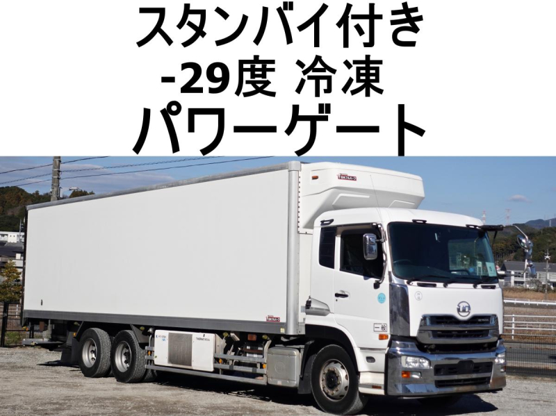 スタンバイ低温冷蔵冷凍格納パワーゲート大型|中古トラックの販売・買取・査定のアイナビ