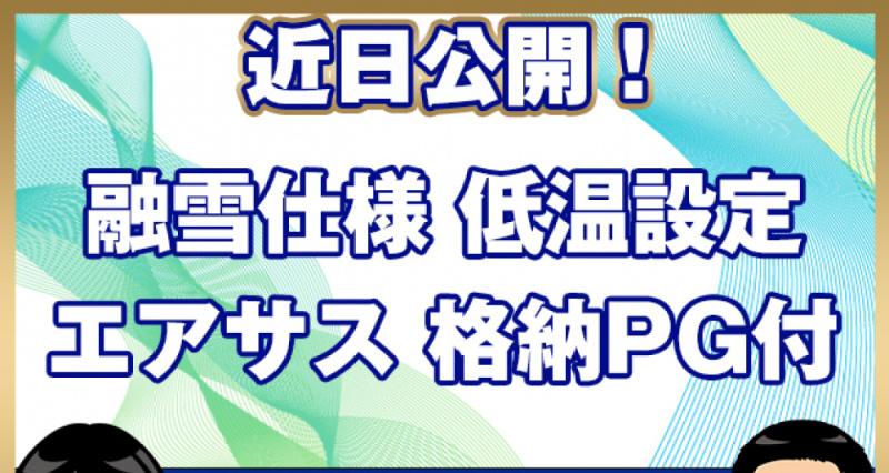 いすゞ 冷凍ウイング フォワード|中古トラックの販売・買取・査定のアイナビ