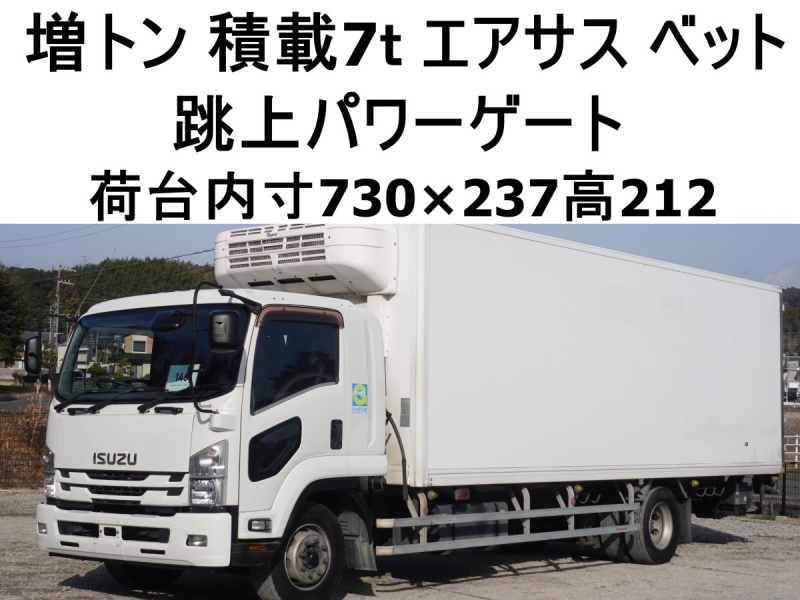 増トンパワーゲート冷蔵冷凍ワイド|中古トラックの販売・買取・査定のアイナビ