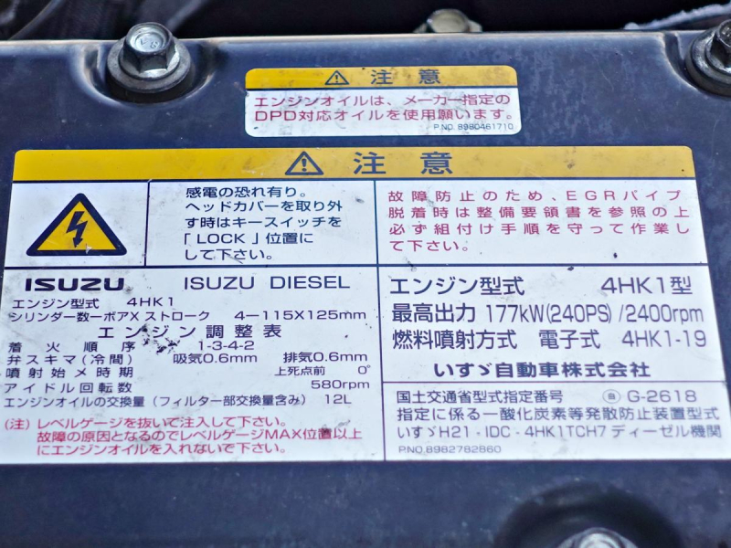 増トンパワーゲート冷蔵冷凍ワイド|中古トラックの販売・買取・査定のアイナビ