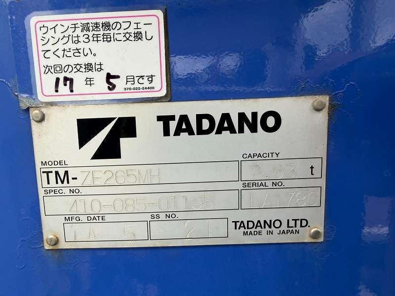 三菱ふそうキャンターワイド超ロング5段クレーンラジコン|中古トラックの販売・買取・査定のアイナビ