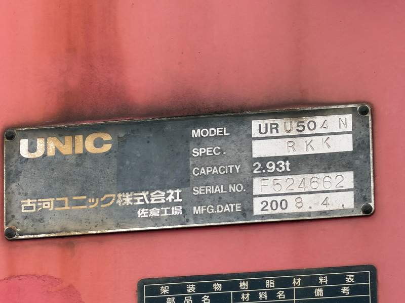 UDトラックスクオン4軸低床4段クレーンアルミブロック平|中古トラックの販売・買取・査定のアイナビ
