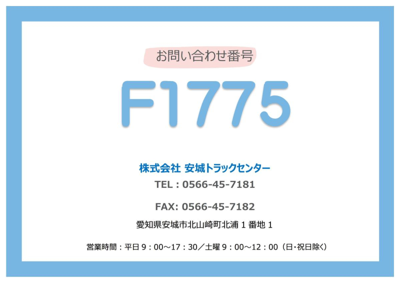 未使用車 72ワイド 内高2510 後輪エアサス 車検R9.12月迄|中古トラックの販売・買取・査定のアイナビ