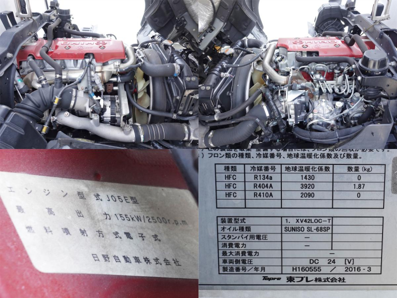 低温冷蔵冷凍パワーゲートワイド|中古トラックの販売・買取・査定のアイナビ