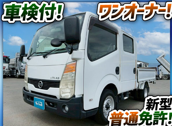 Wキャブ乗車定員6人4ナンバーガソリン車1t1.5t3.5t|中古トラックの販売・買取・査定のアイナビ
