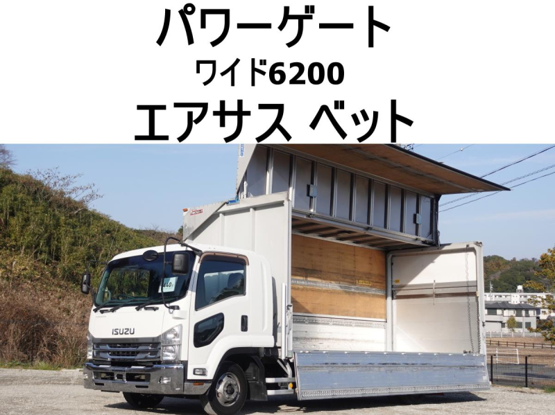 パワーゲートワイドアルミウイングアルミウィング|中古トラックの販売・買取・査定のアイナビ